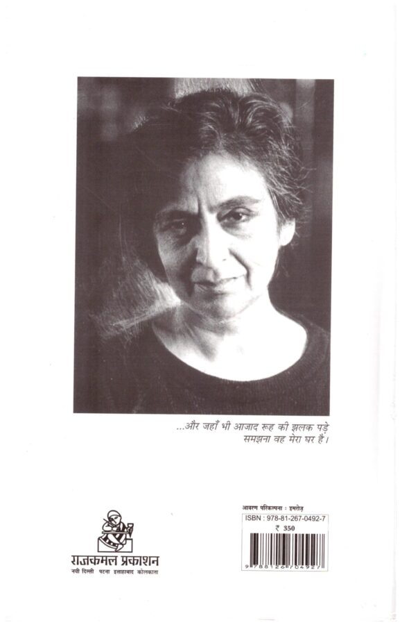 KAGAZ AUR CANVAS - Image 2