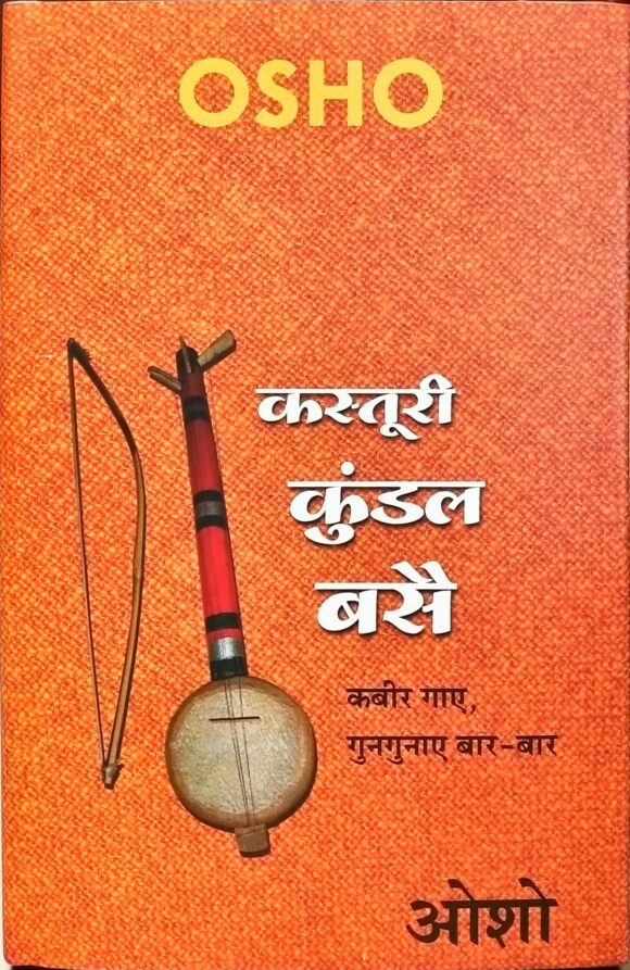 Kasturi Kundal Base
