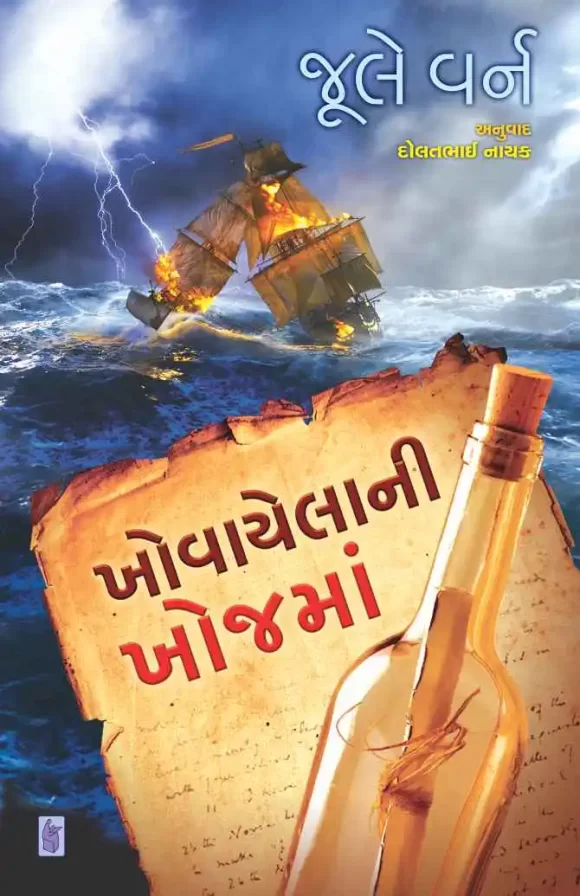 KHOVAYELA NI - KHOJMA