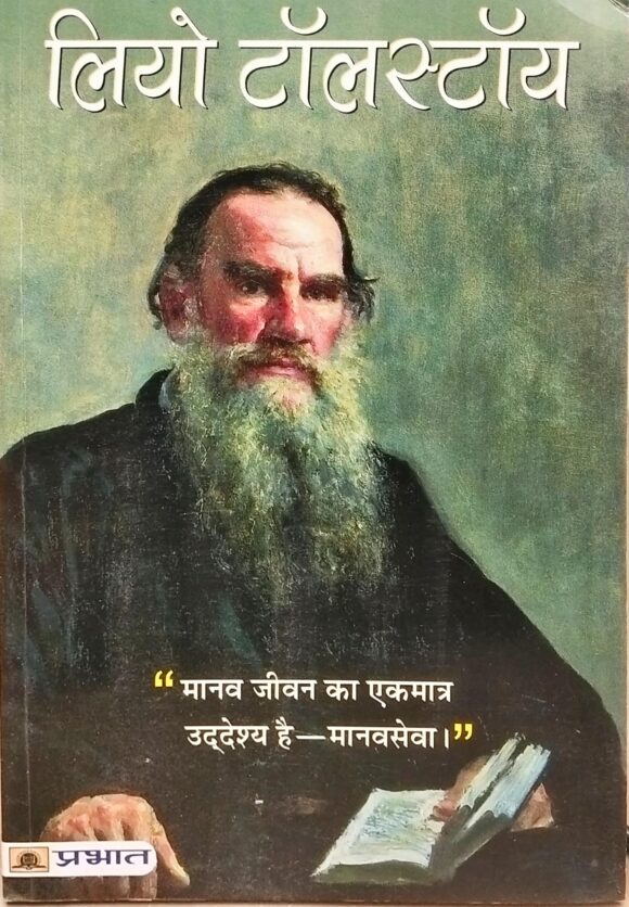 LEO TOLSTOY