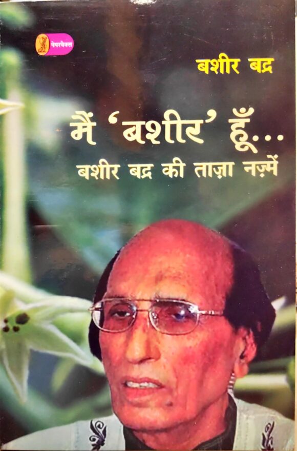 Main 'Bashir' Hoon