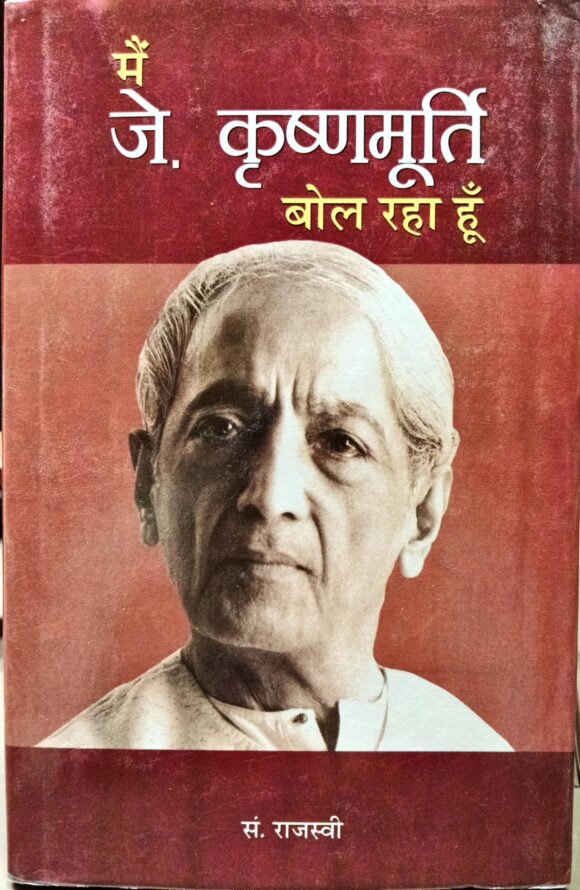Main J. Krishnamurti Bol Raha Hoon