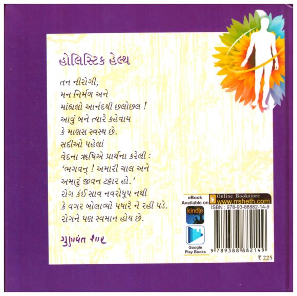 MARO TYA SUDHI JIVO - Image 2