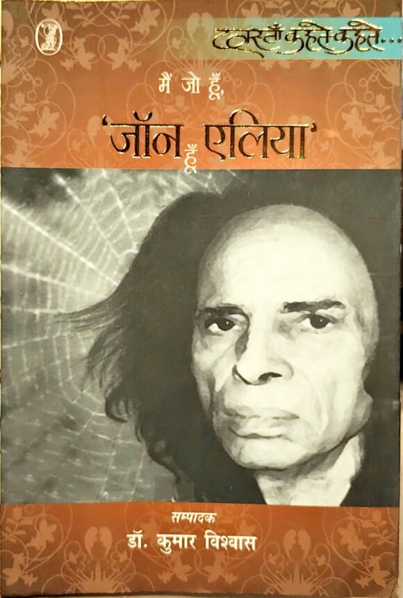 Main Jo Hoon John Elia Hoon