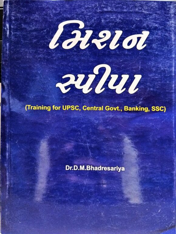 મિશન સ્પીપા
