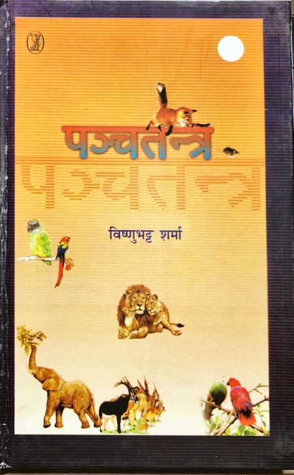 Panchtantra