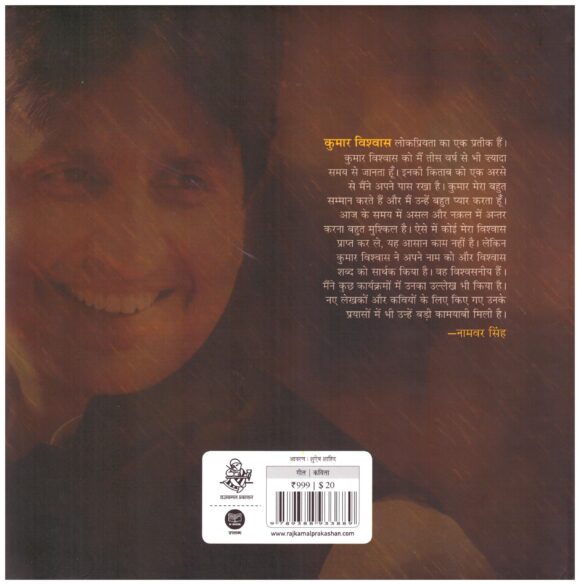 PHIR MERI YAAD - Image 2