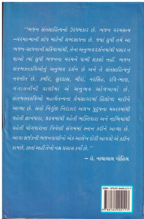 Ramsagarne Rankare - Image 2