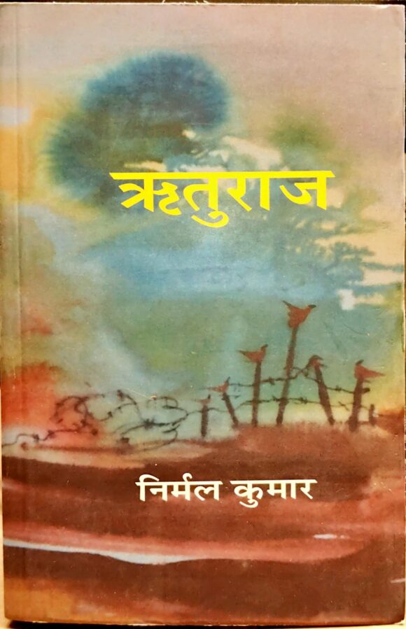 Rituraj