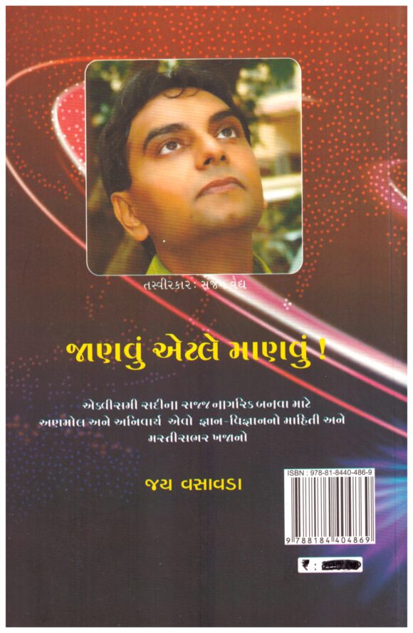 Science Samndar - Image 2