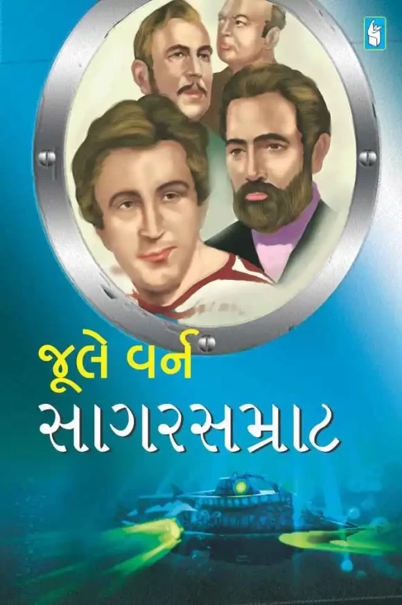 SAGAR SAMRAT