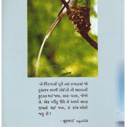 SAMUNDRATIKE - Image 2