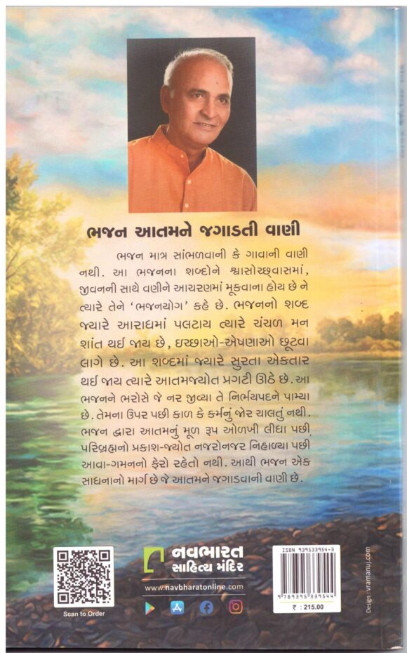 Sant Satguru Raidas - Image 2