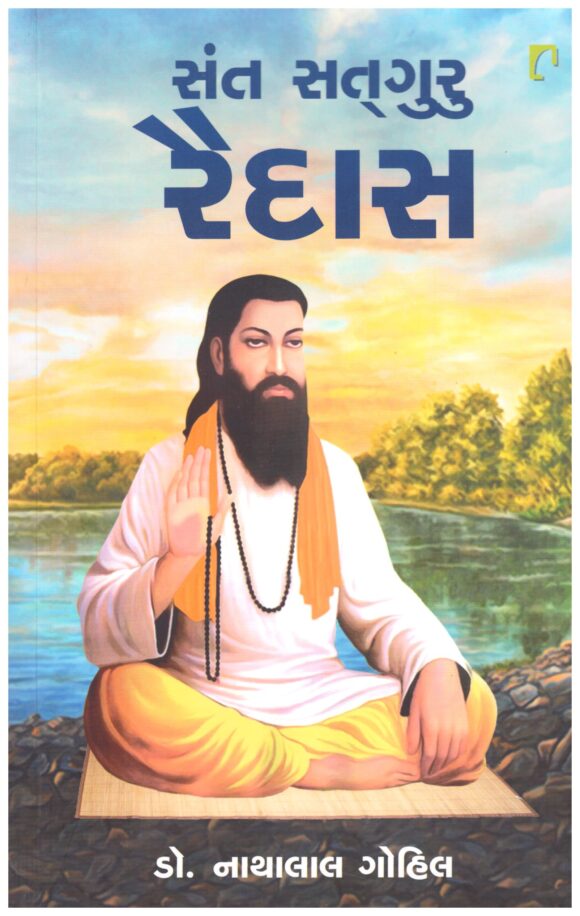 Sant Satguru Raidas