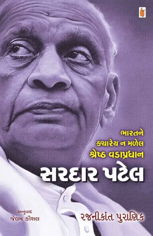 SARDAR PATEL
