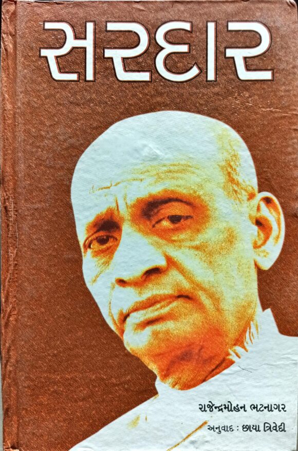 SARDAR