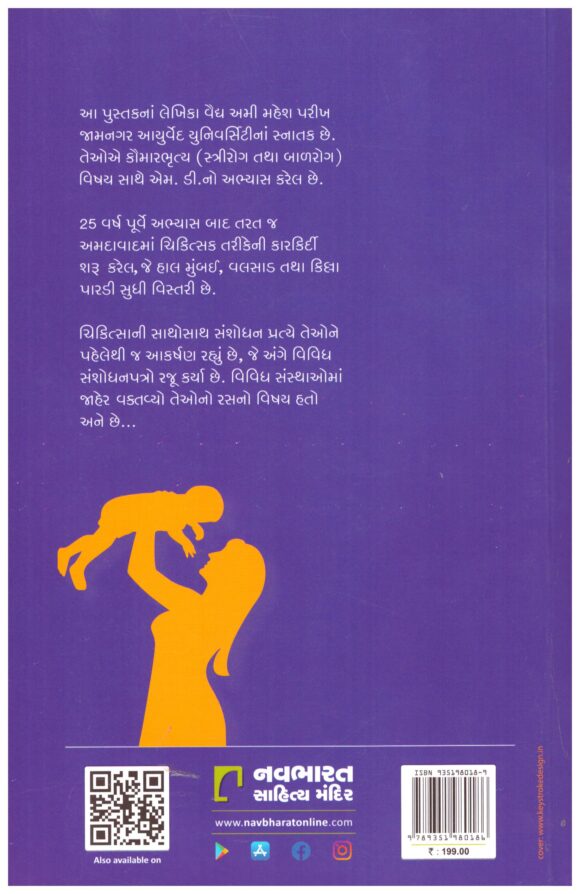 Shishu Mangal - Image 2