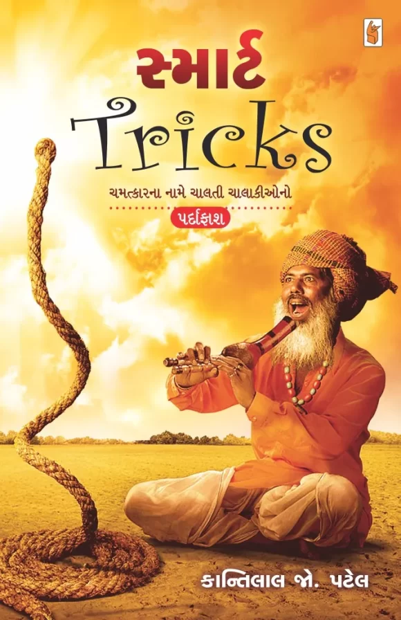 SMART - TRICKS