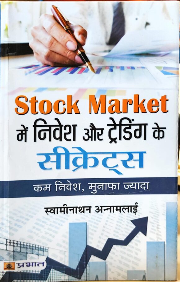 Stock Market Mein Nivesh Aur Trading Ke Secrets