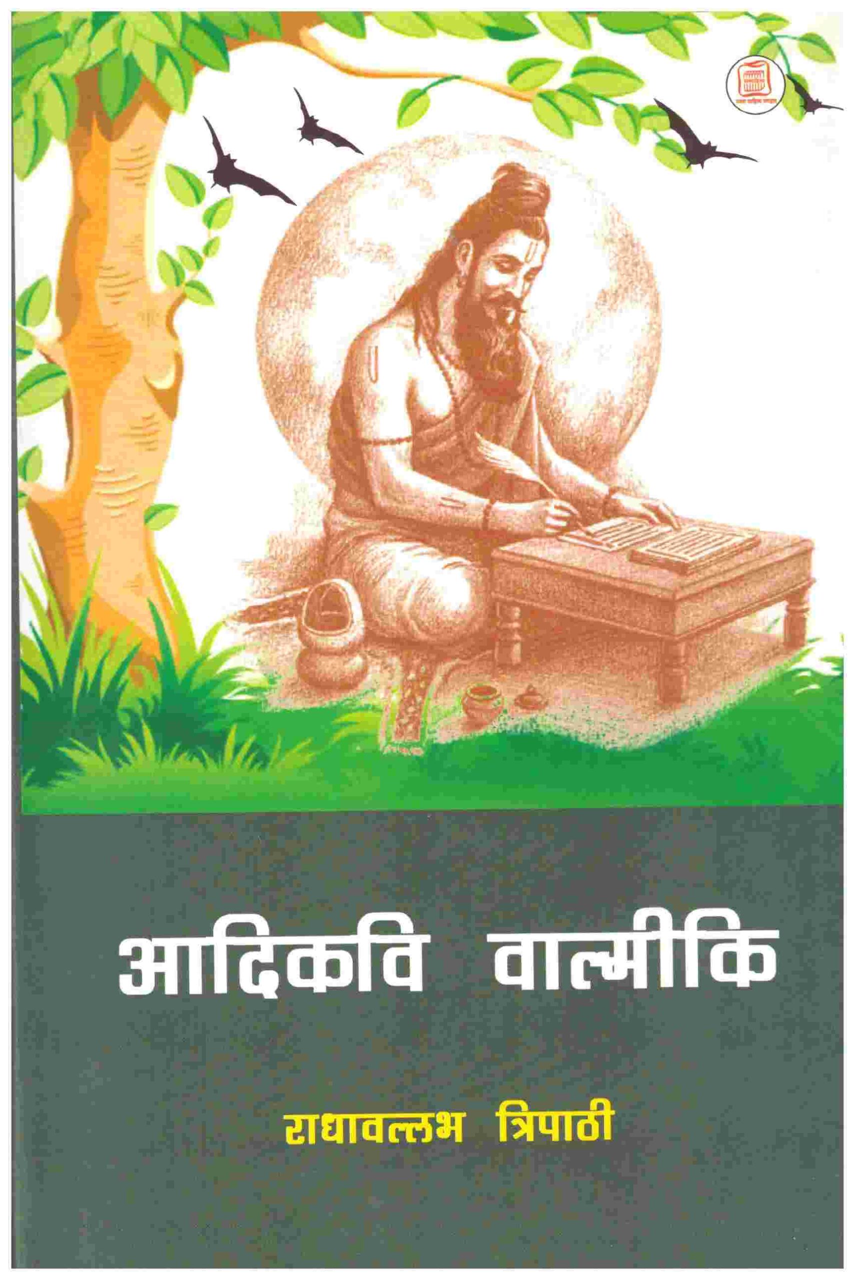 ADIKAVI VALMIKI