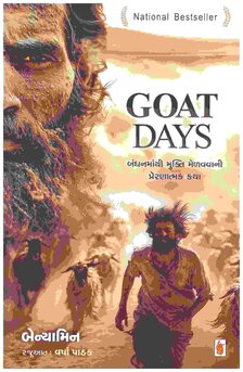 GOAT DAY GUJ.