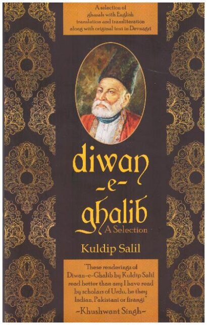 DIWAN-E-GHALIB