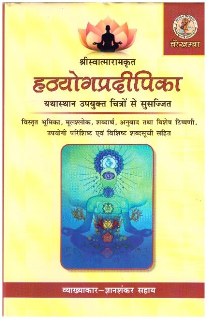 Hatyoga Pradipika