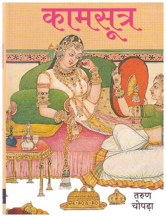 Kamasutra (Hindi)