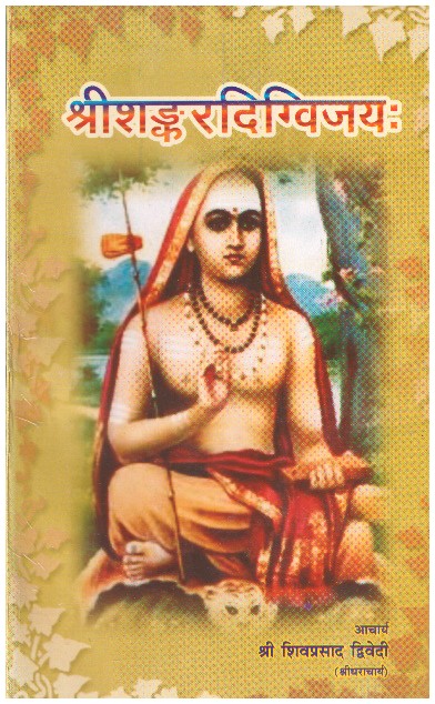 SHANKAR DIGVIJAY _ SANKRIT