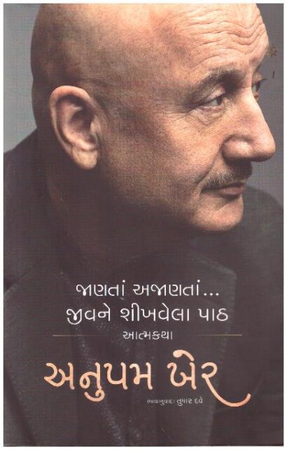 ANUPAN KHER