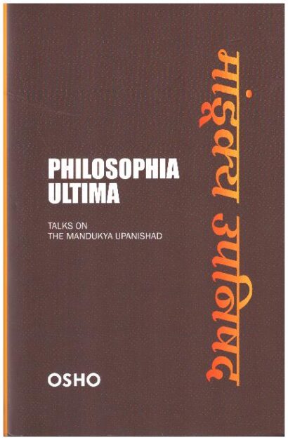 MANDUKY UPANISHAD (HINDI)