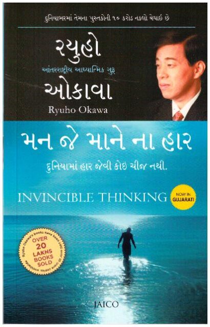 MANN JE MANE NA HAAR