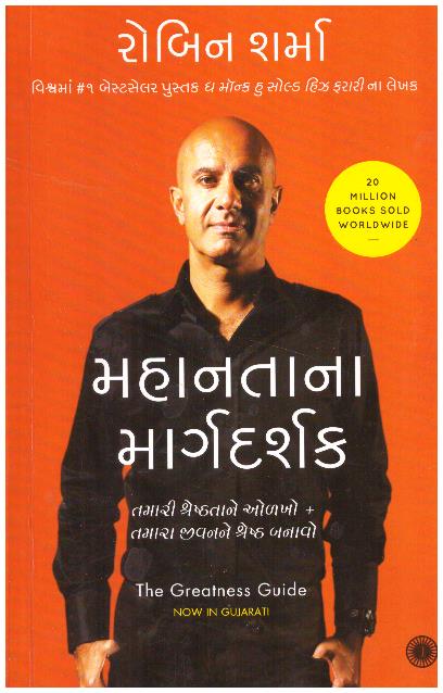 MHANTANA MARGDARSHAN