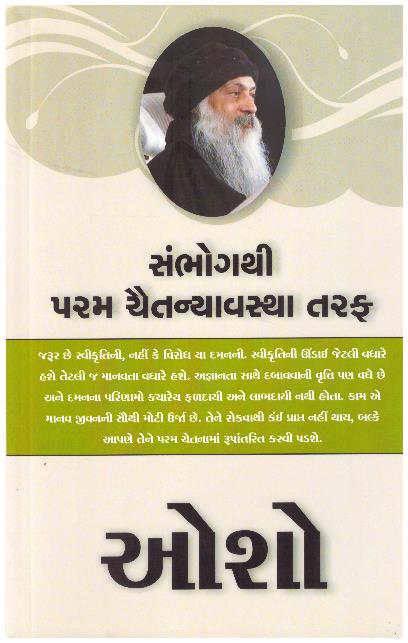 SAMBHOGTHI PARAM CHETNYAVSTHA TARAF (HINDI)