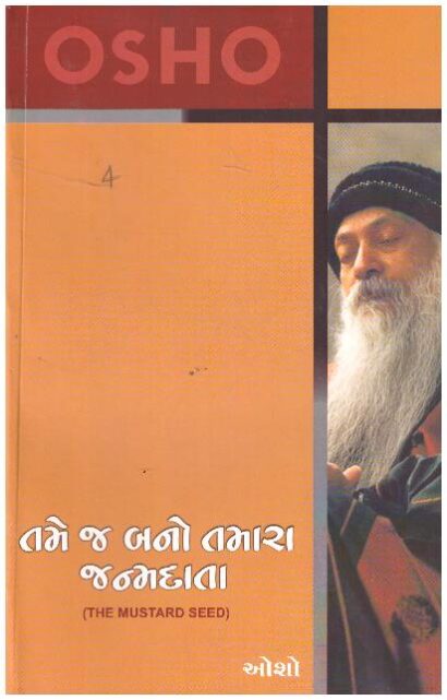 TAME JA BANO TAMARA JANMDATA