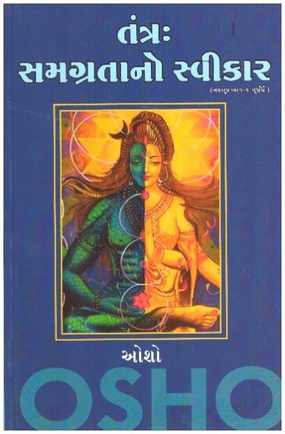 TANTRA - SAMAGRATANO SWLKAR