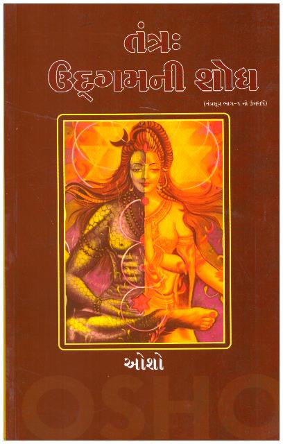 TANTRA - UDGAM NI SHOD