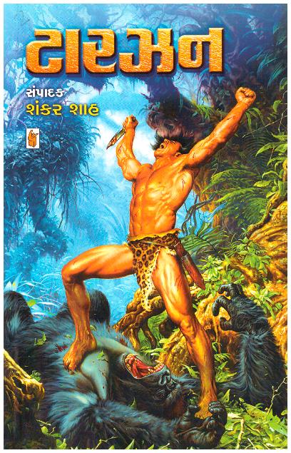 TARZAN