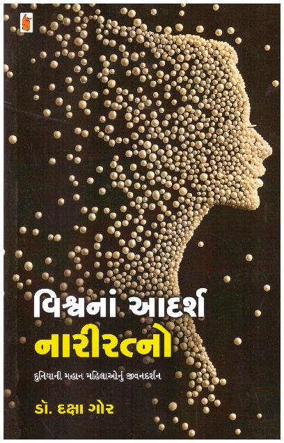 VISHVANA AADARSH NARIRATNO