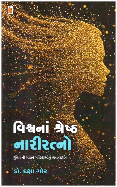 VISHVANA SHRESTH NARIRATNO