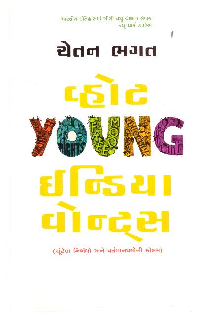 WHAT YOUNG INDIA WANTS