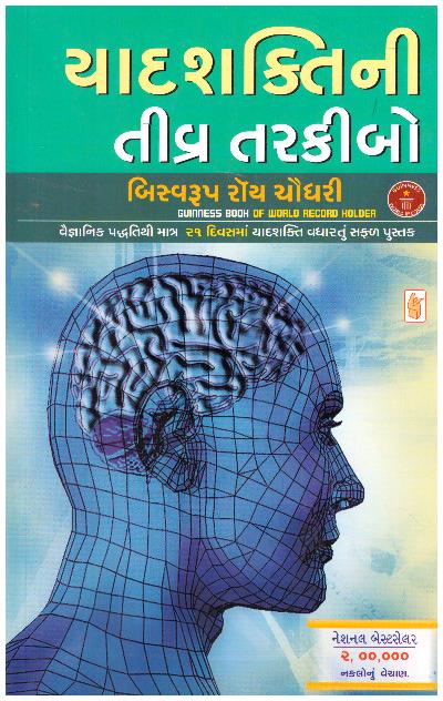 YADSHAKTINI TIVRA TARKIBO