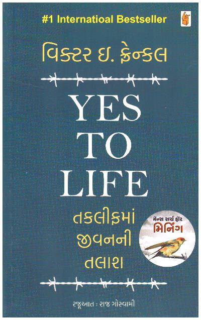 YES TO LIFE (GUJARATI)
