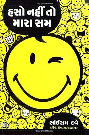 HASO NAHI TO MARA SAM