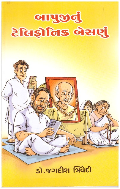 BAPUJINU TELEPHONIC BESHNU