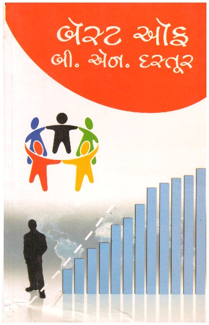 BEST OF B.N. DASTOOR