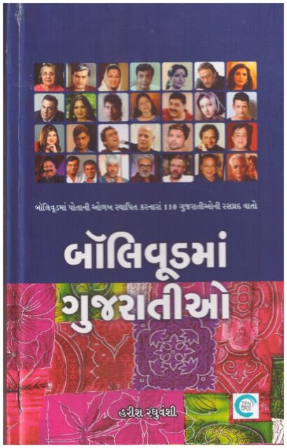 BOLLYWOOD MA GUJARATIO