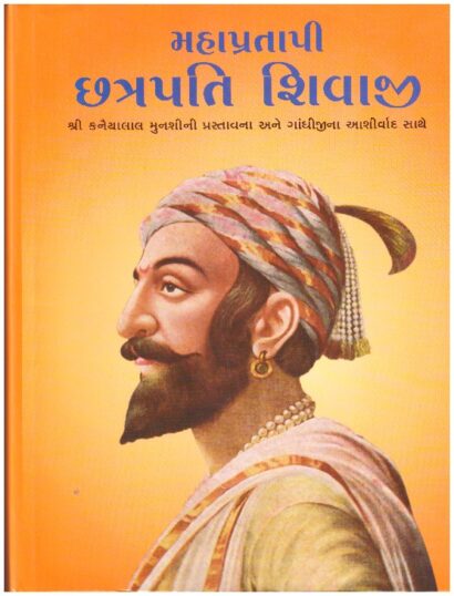 CHHATRAPATI SIVAJI