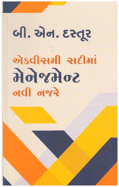 EKSAVISAMI SADIMA MENAGEMENT NAVE NAJRE