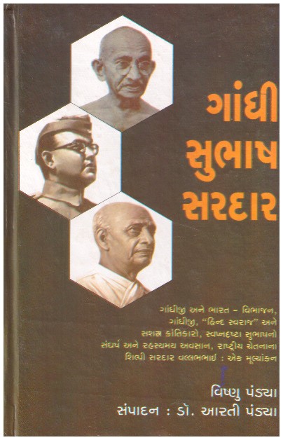 GANDHI SUBHAS SARDAR